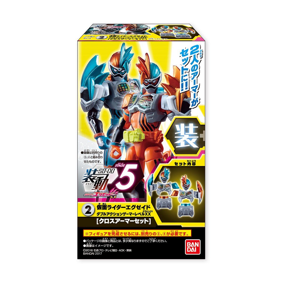 装動 仮面ライダーエグゼイド STAGE5（12個入） | 仮面ライダーカブト
