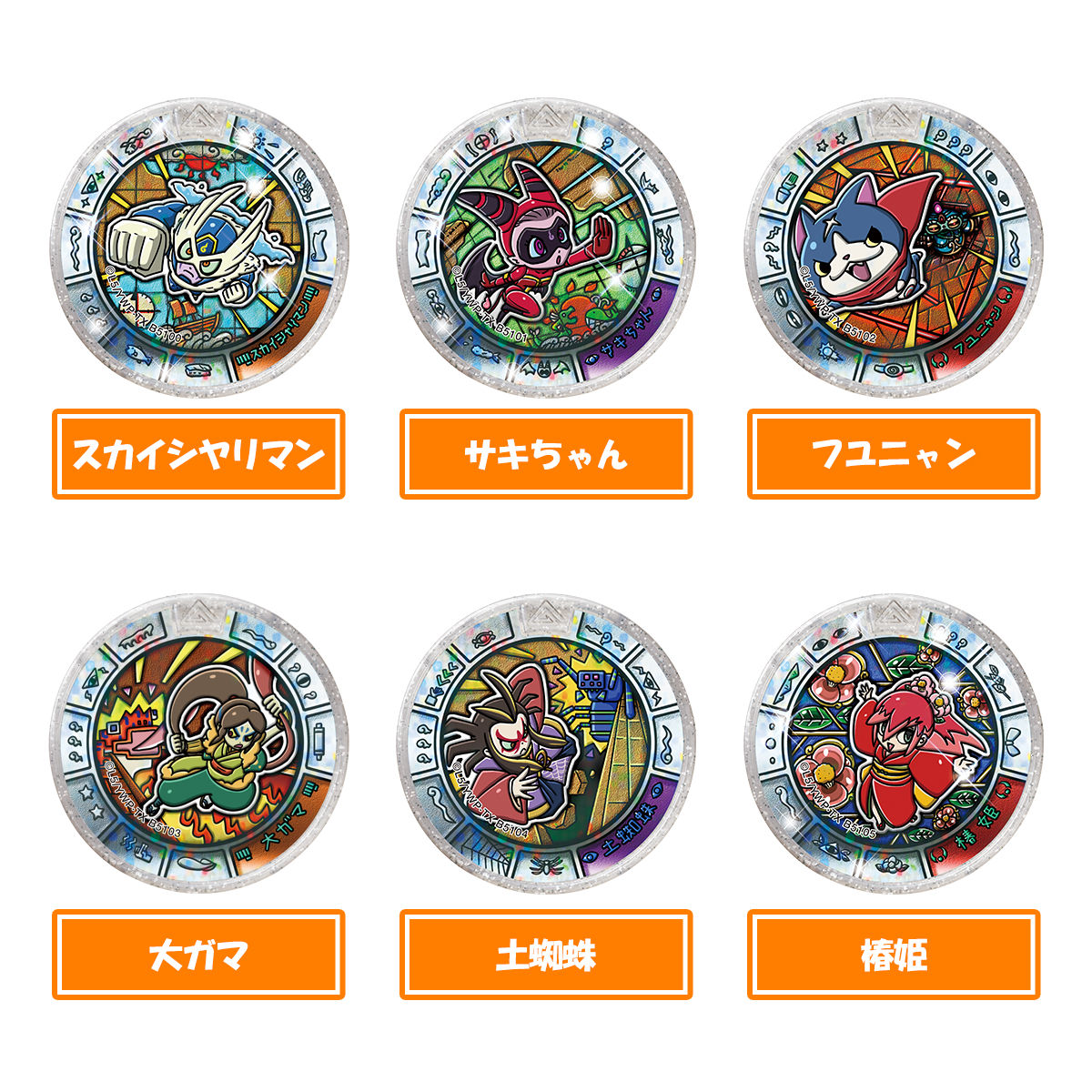 妖怪メダルトレジャー02 伝説の巨人妖怪と黄金竜 | 妖怪ウォッチ