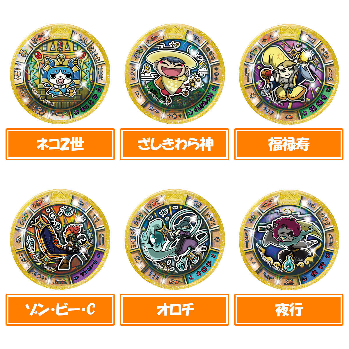 妖怪メダルトレジャー04 巨石文明の二つの奇跡 | 妖怪ウォッチおもちゃ