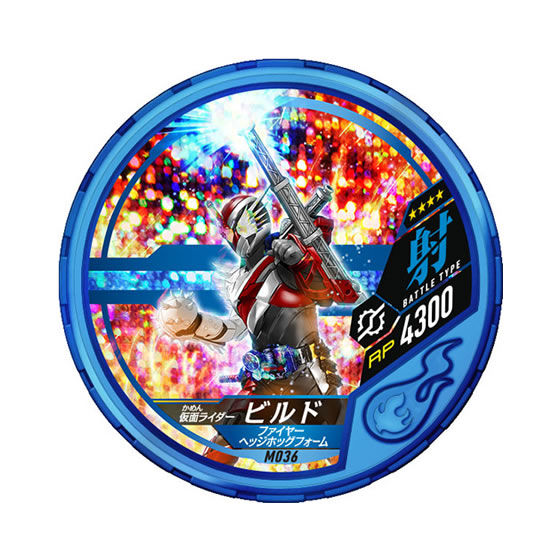 仮面ライダー ブットバソウル モット02｜ガシャポンオフィシャルサイト