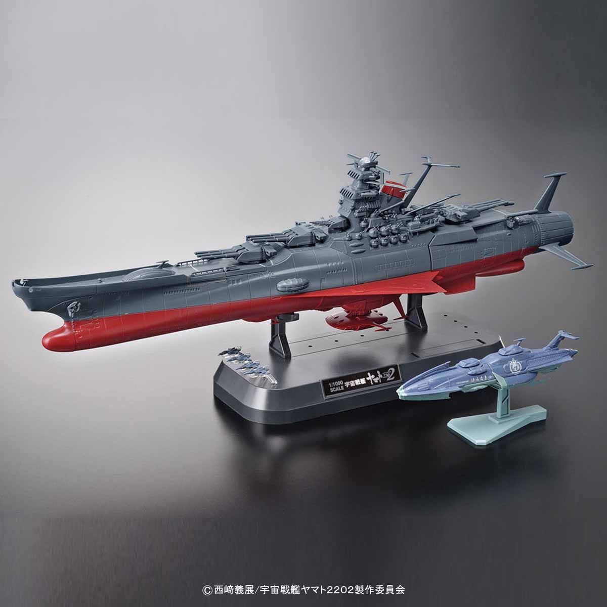 1/1000 宇宙戦艦ヤマト 2202｜バンダイ ホビーサイト