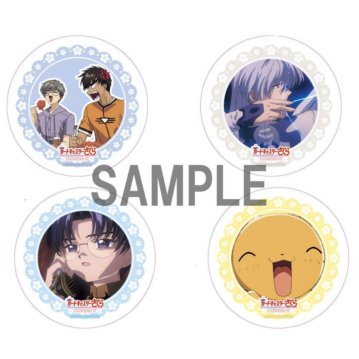 劇場版 カードキャプターさくら 封印されたカード 缶バッジ（10個入り