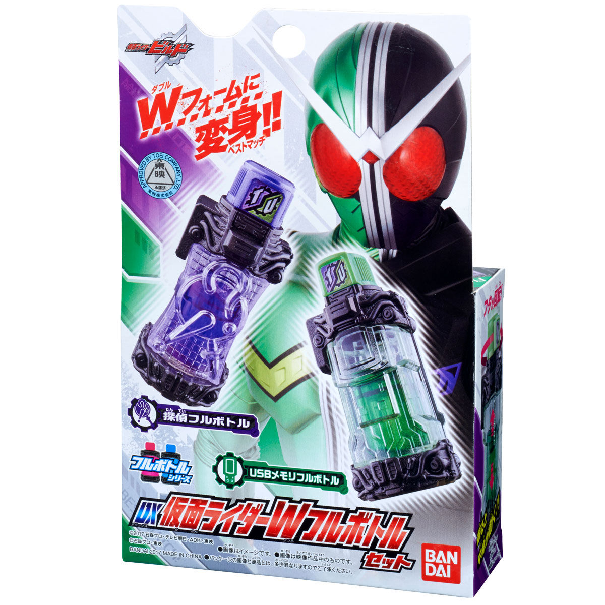 DX仮面ライダーWフルボトルセット | BANDAI TOYS