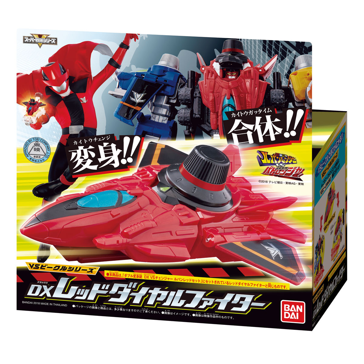VSビークルシリーズ DXレッドダイヤルファイター | PROJECT R.E.D.