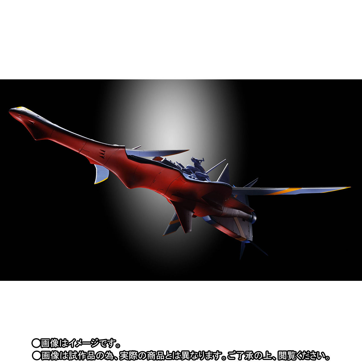 超合金魂 GX-80 万能戦艦 Ν-ノーチラス号（早期予約特典付