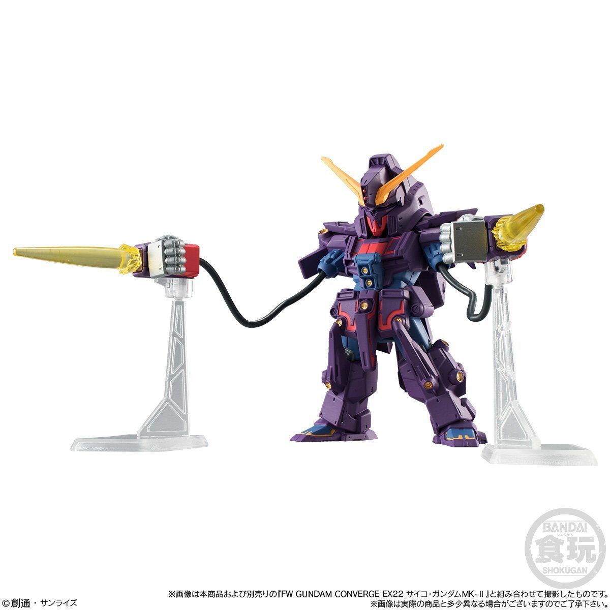 FW GUNDAM CONVERGE：CORE サイコ・ガンダムMk-IIオプション