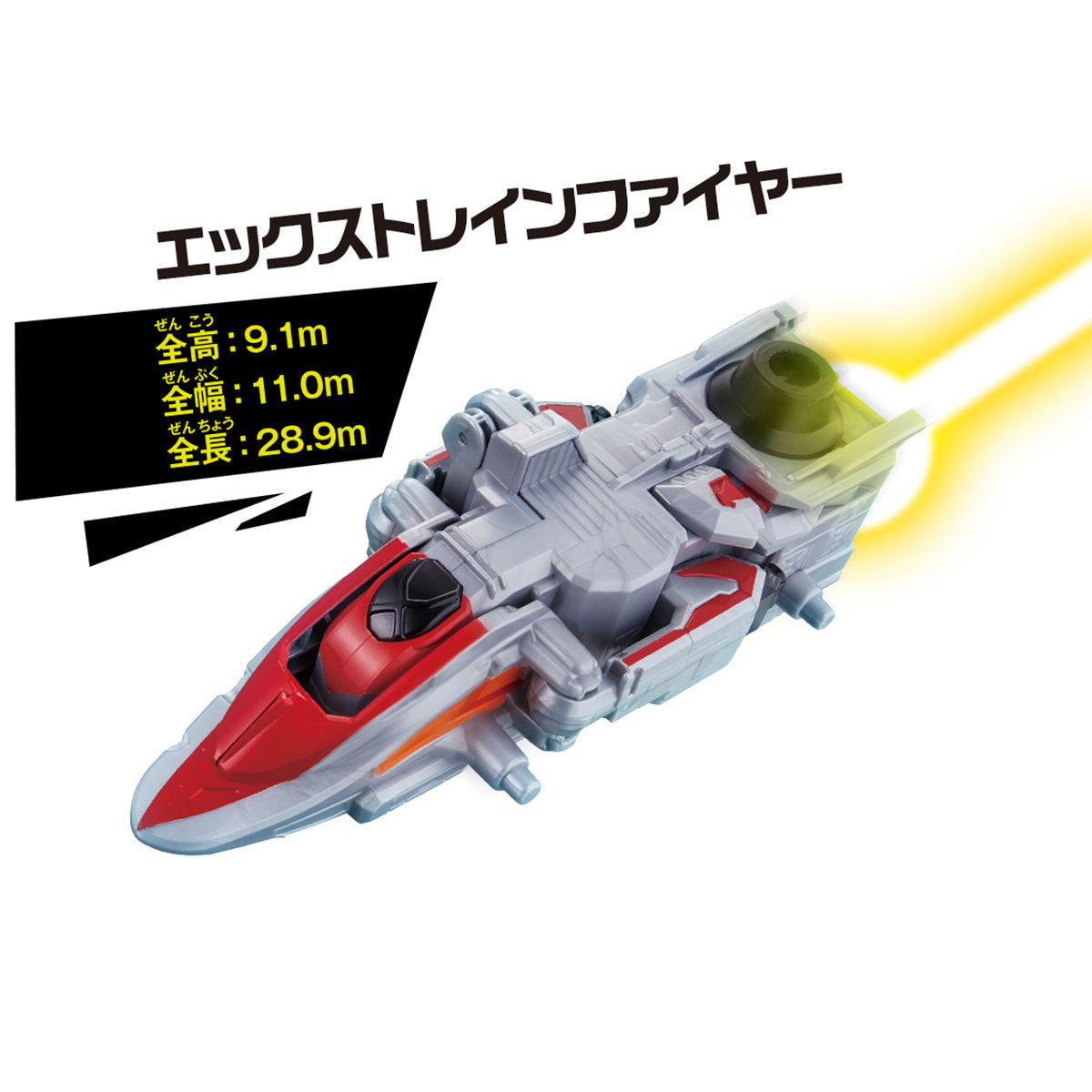 VSビークルシリーズ DXエックストレインファイヤー | PROJECT R.E.D.