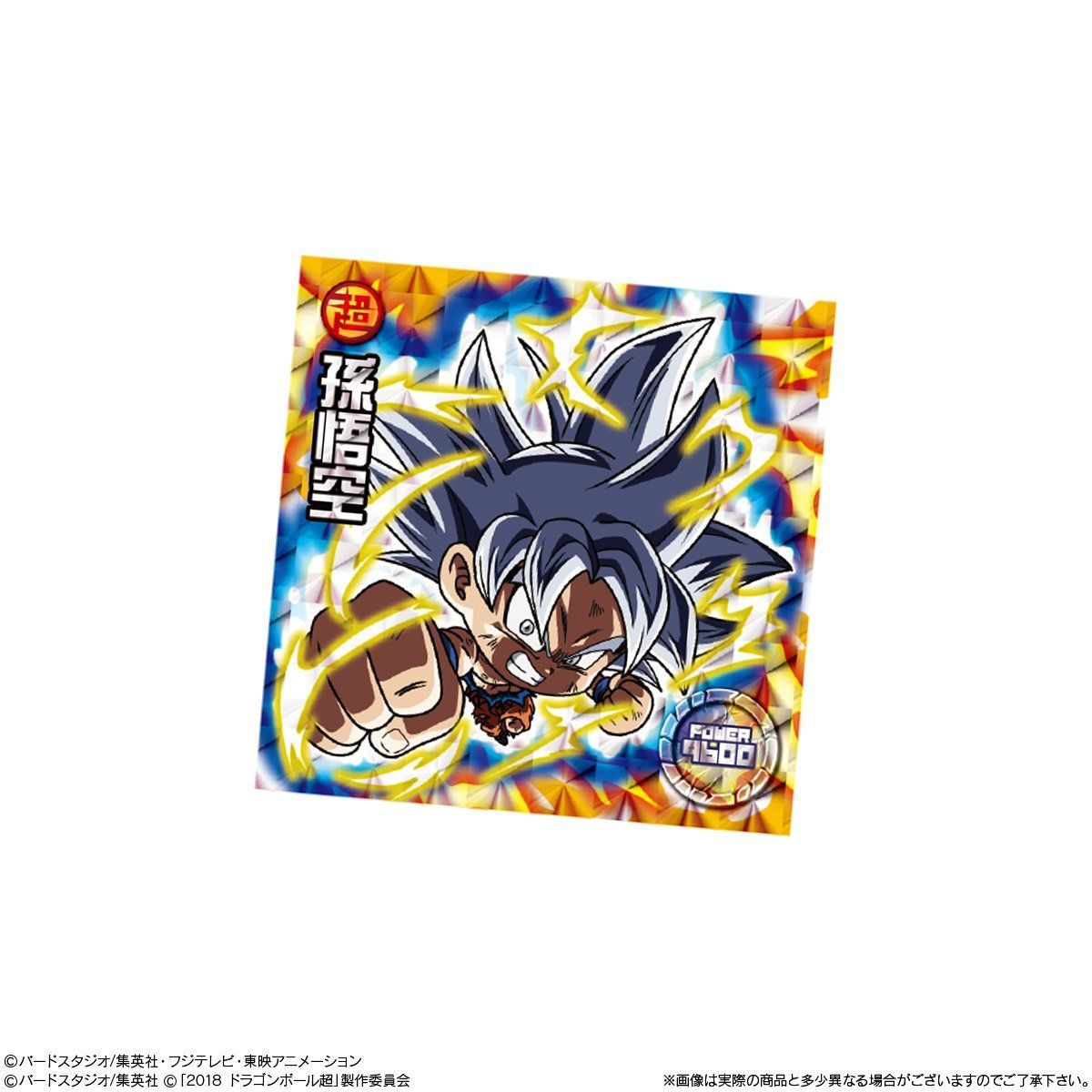 ドラゴンボール 超戦士シールウエハースZ アルティメットバトル (20個