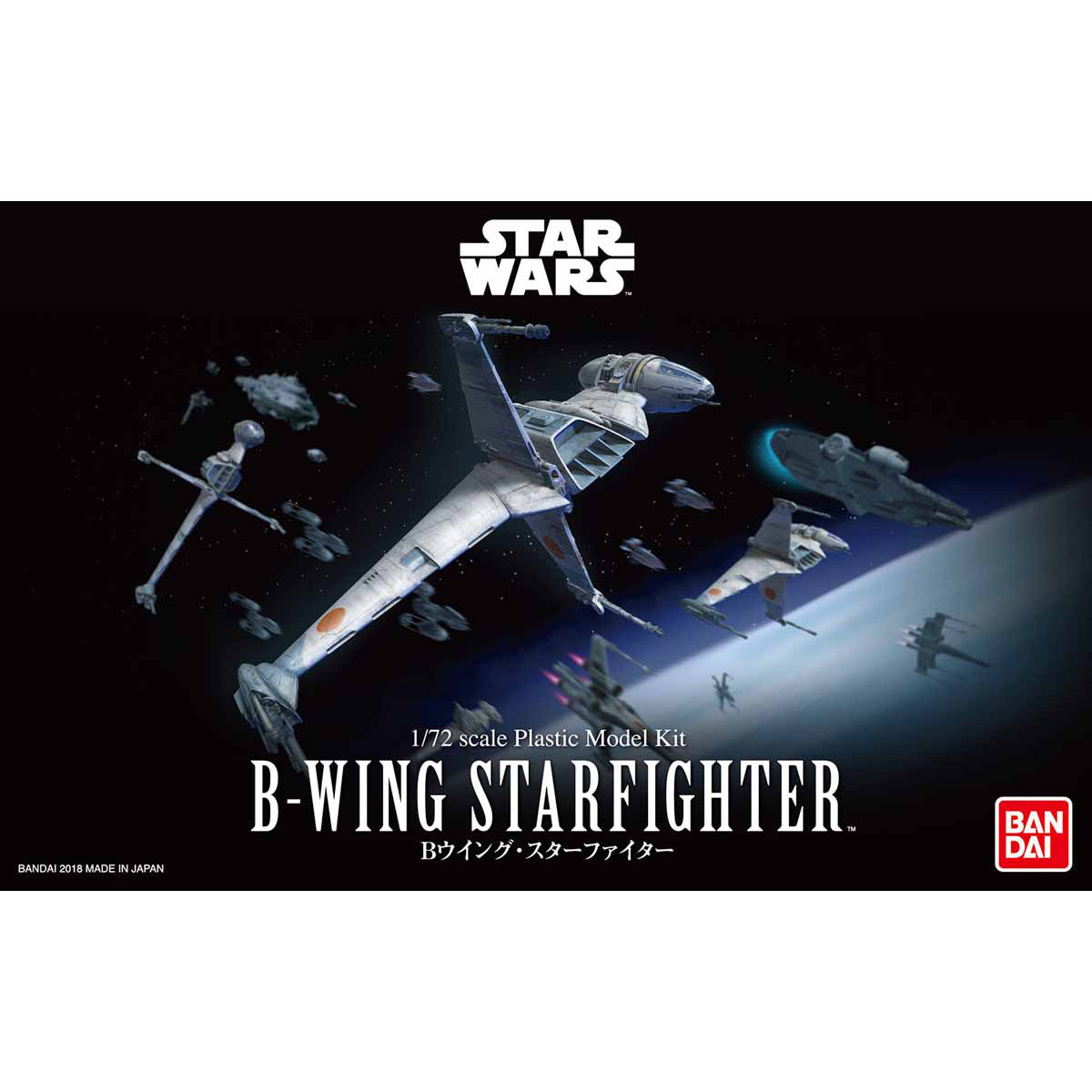 1/72 Bウイング・スターファイター｜バンダイ ホビーサイト