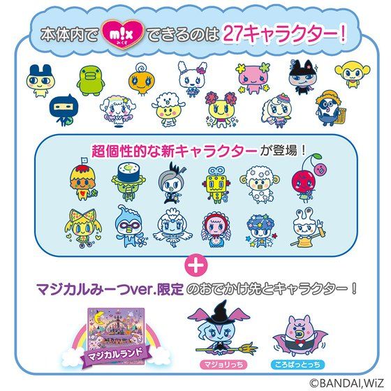 たまごっちみーつ マジカルみーつver. ピンク | BANDAI TOYS