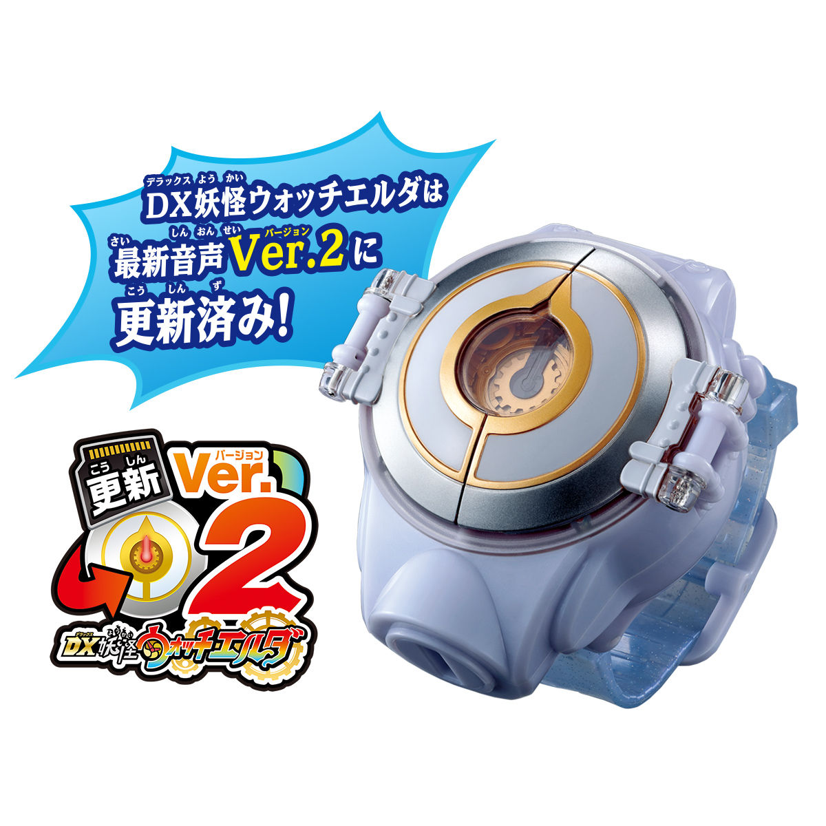 妖怪ウォッチ プロトタイプ ドリーム エルダ アーク メダル180枚 DX