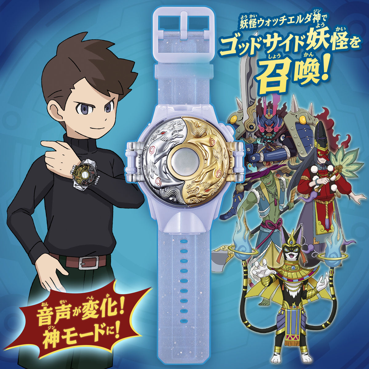 DX妖怪ウォッチエルダ零&神 コンプリートセット | 妖怪ウォッチ