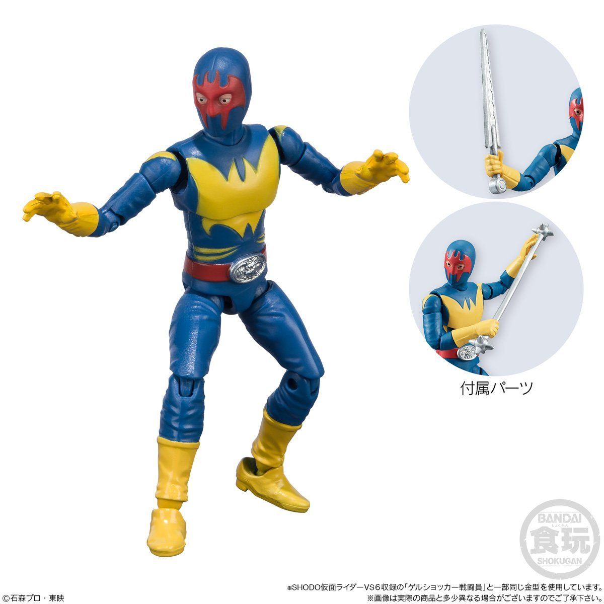 SHODO仮面ライダーVS 結成！悪の軍団！(10個入) | 仮面ライダー