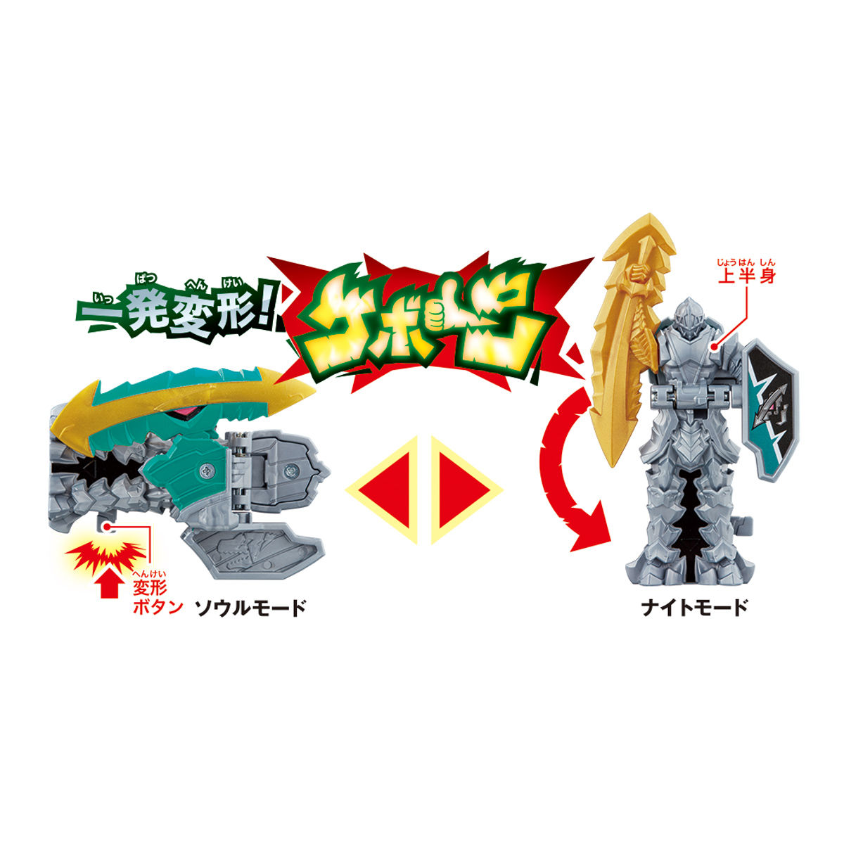 リュウソウルシリーズ リュウソウルセット04 | PROJECT R.E.D.