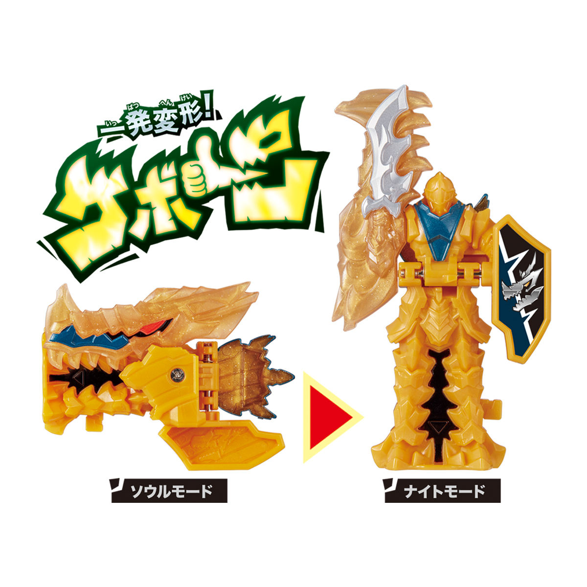 騎士竜シリーズEX 竜装合体 DXキシリュウジン | BANDAI TOYS