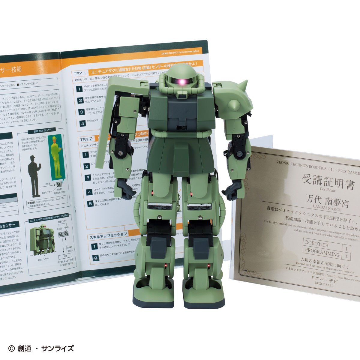 ジオニック社公式MS講習コース ZEONIC TECHNICS（ジオニックテクニクス