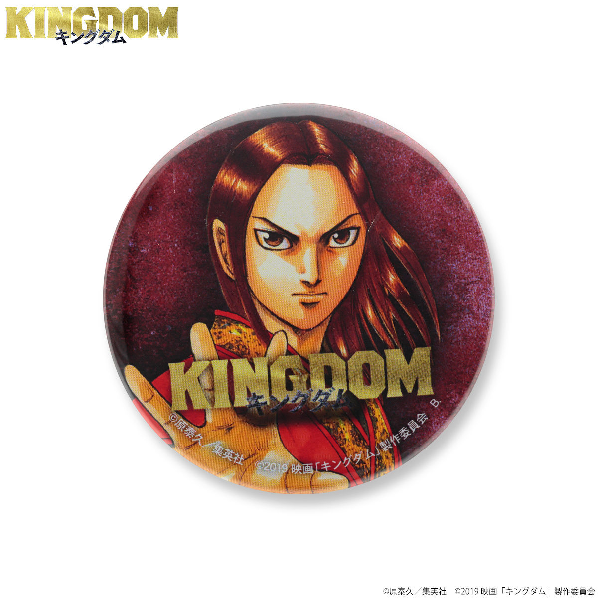 映画「キングダム」缶バッジAーイラストー（ランダム5種）(再販