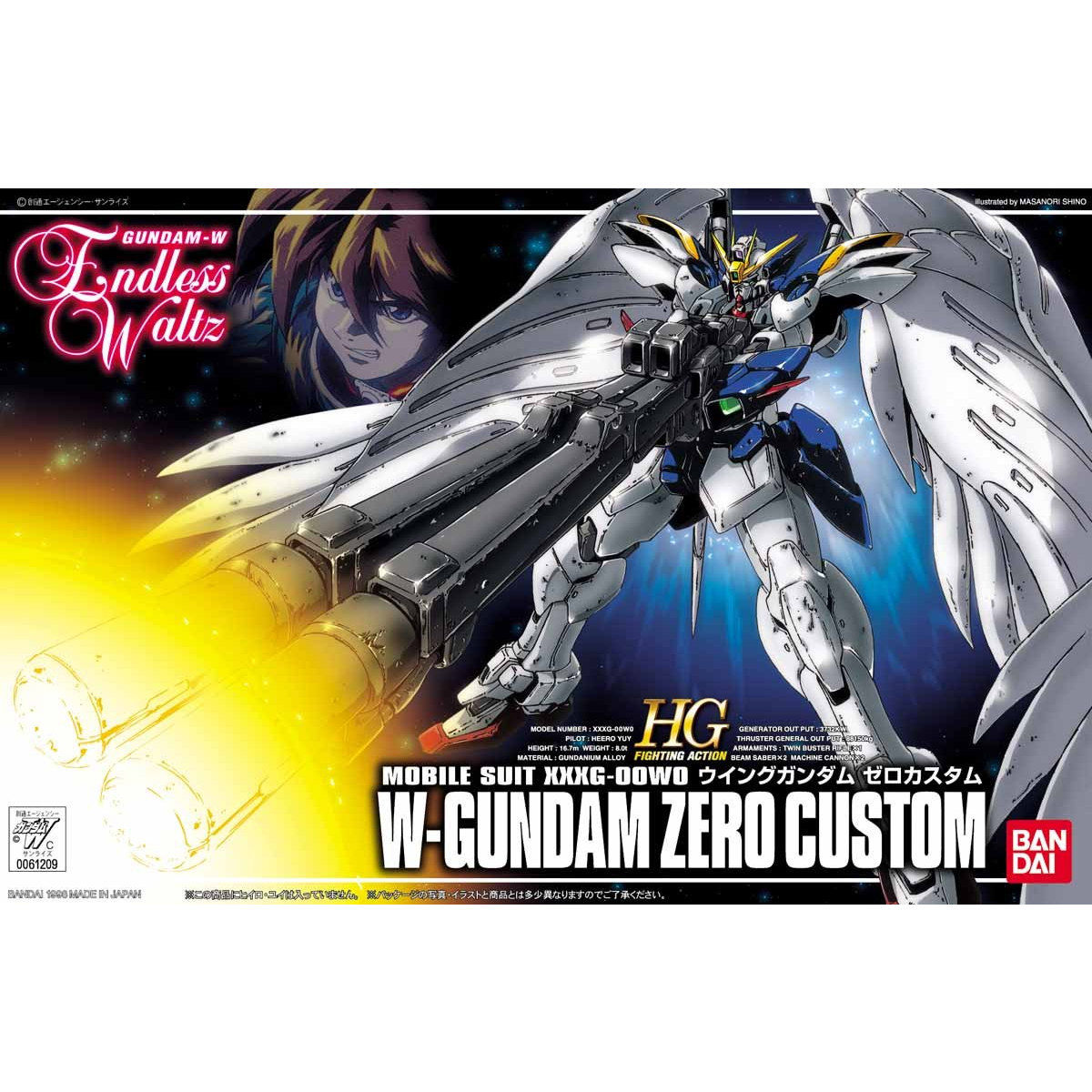 1/144 ウイングガンダム ゼロカスタム HG FA | 新機動戦記ガンダムW