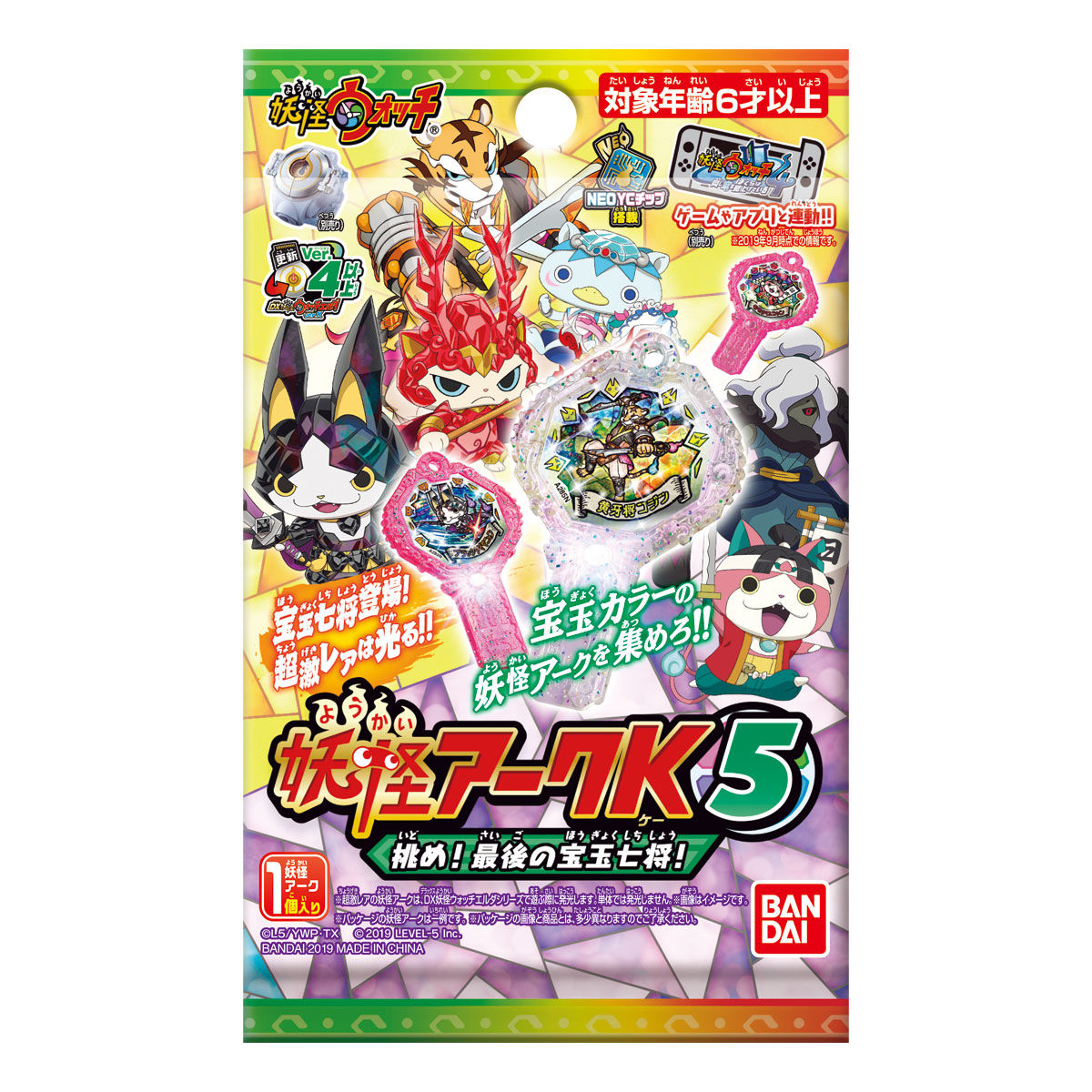 妖怪アークK 5 ～挑め!最後の宝玉七将!～ | 妖怪ウォッチおもちゃ