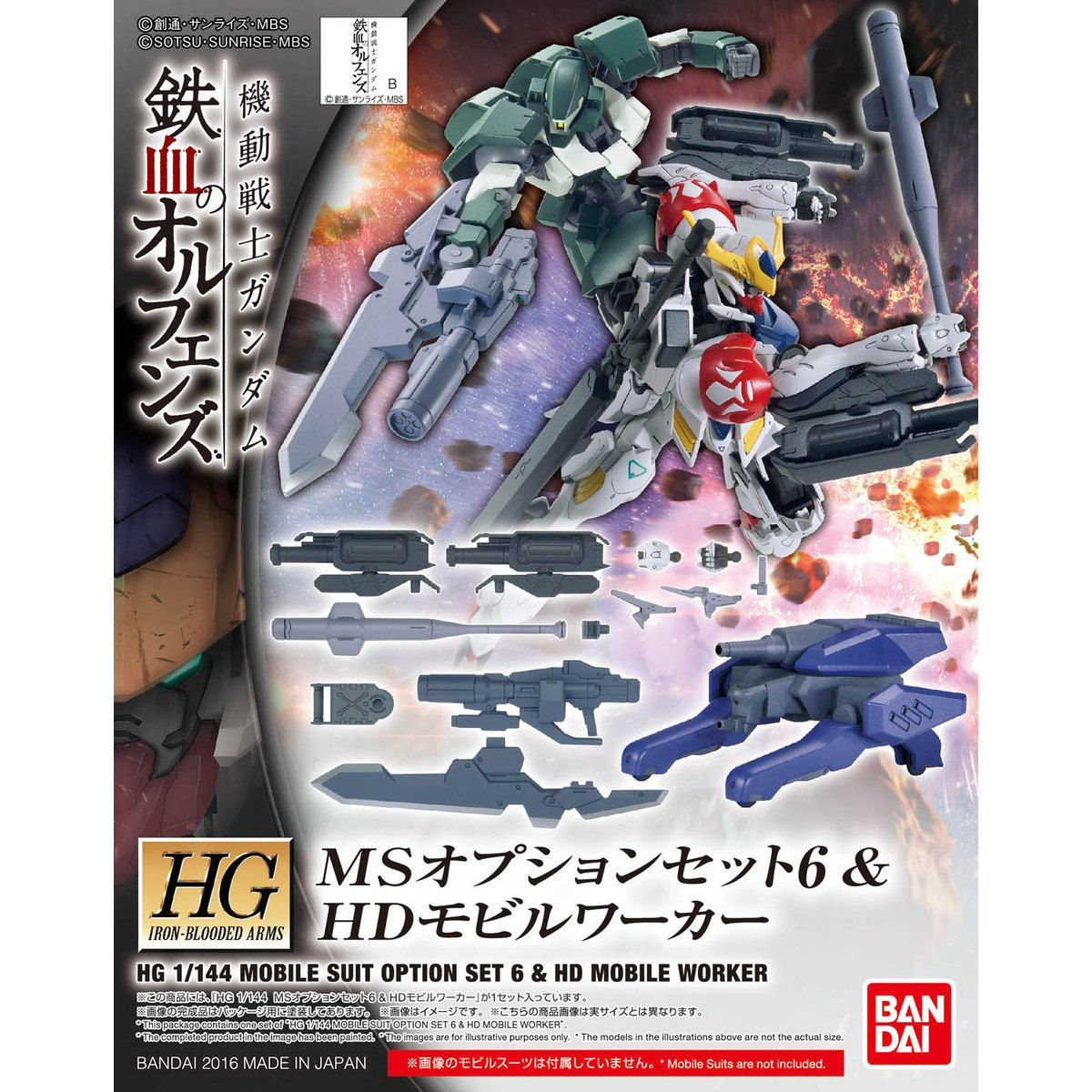 HG 1/144 MSオプションセット6 ＆ HDモビルワーカー | 機動戦士