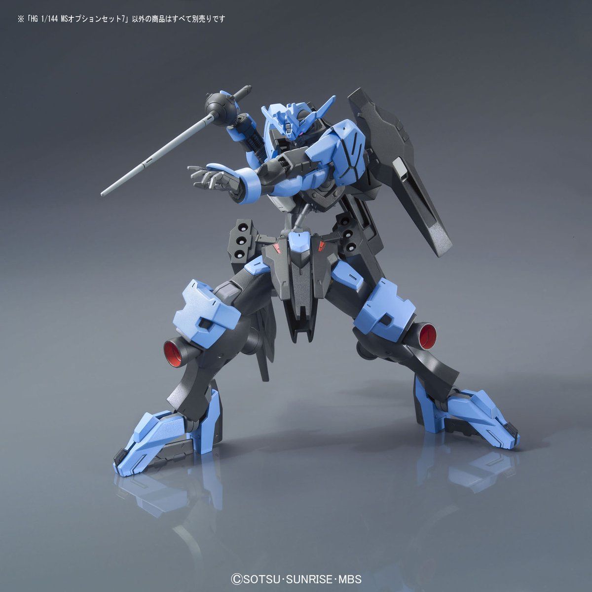 HG 1/144 MSオプションセット7 | 機動戦士ガンダム 鉄血の