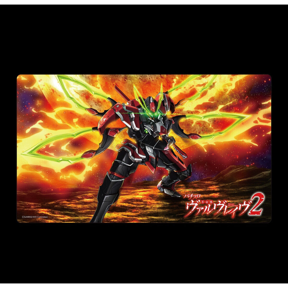 革命機ヴァルヴレイヴ ラバーマット | 映像・本・書籍 | アニメグッズ