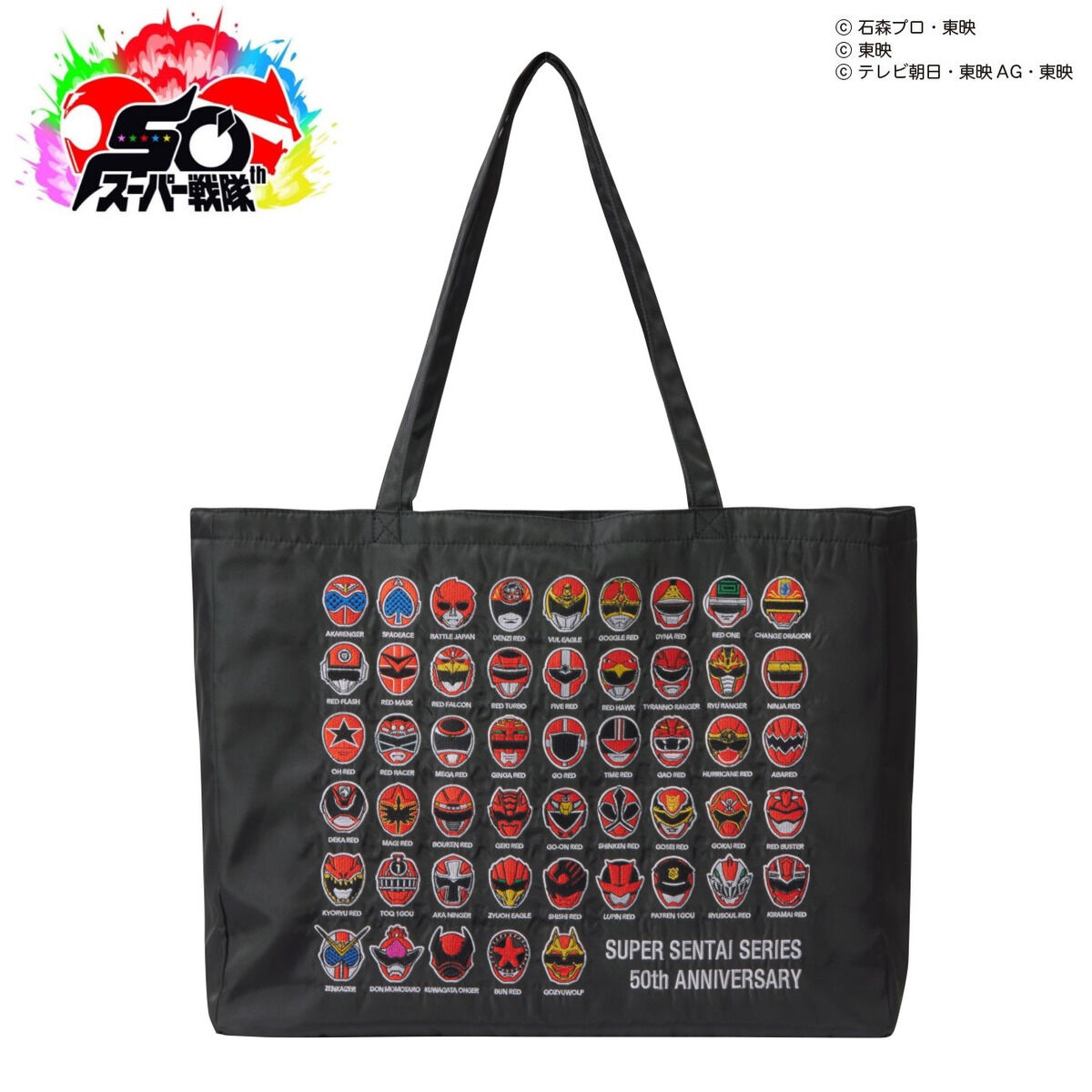 スーパー戦隊シリーズ 歴代レッド 刺繍バッグ | 宇宙戦隊キュウ