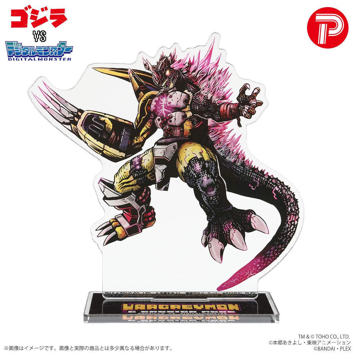 ゴジラVSデジタルモンスター アクリルスタンド | デジモン