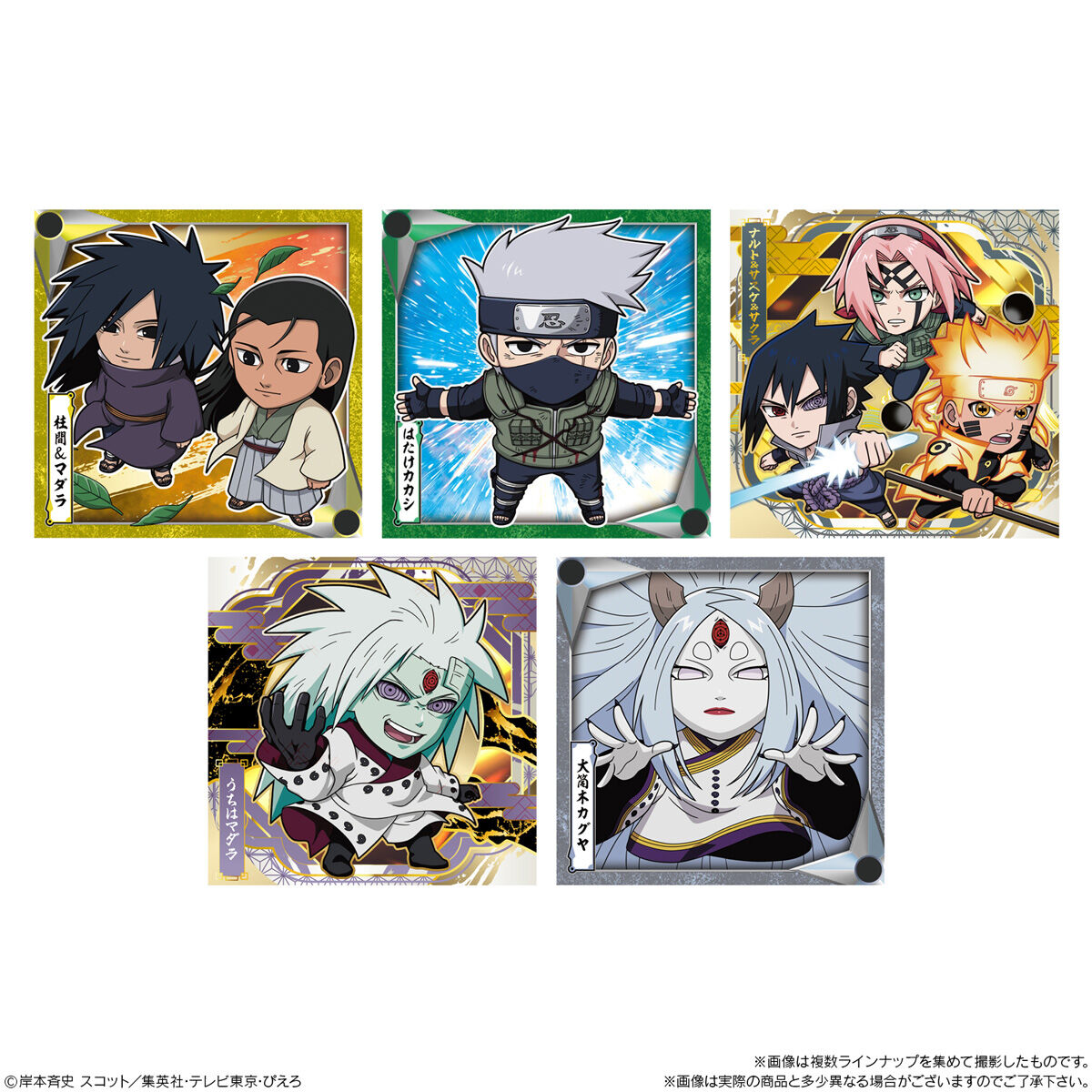 にふぉるめーしょん NARUTO-ナルト- 疾風伝 忍界シールウエハース vol