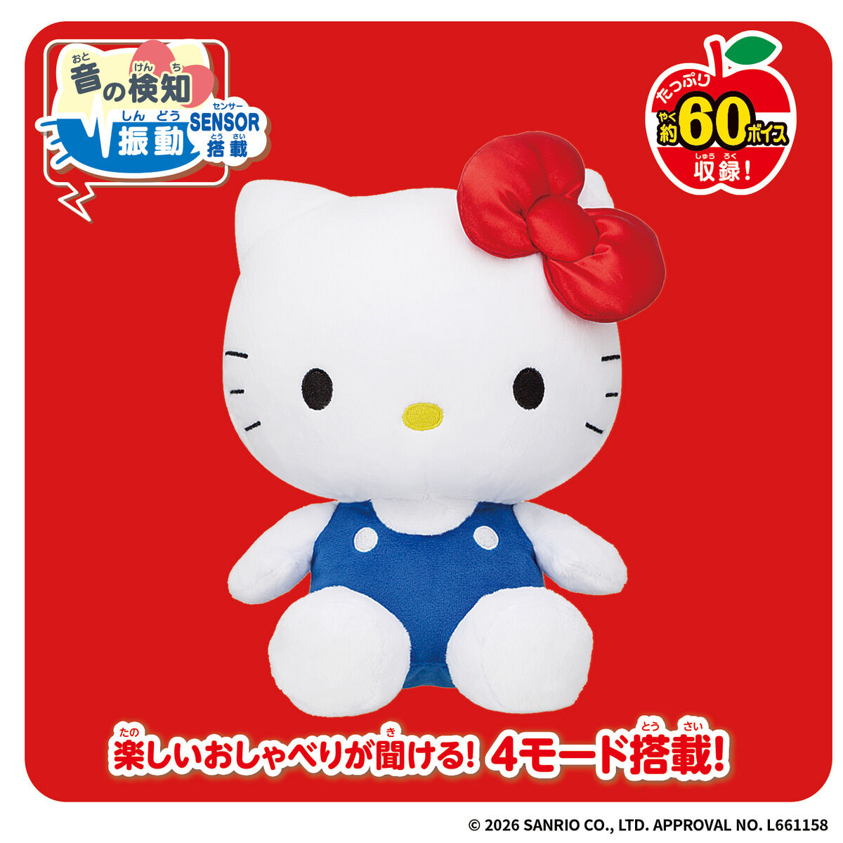 いつでもなかよし♪おしゃべりハローキティ | BANDAI TOYS