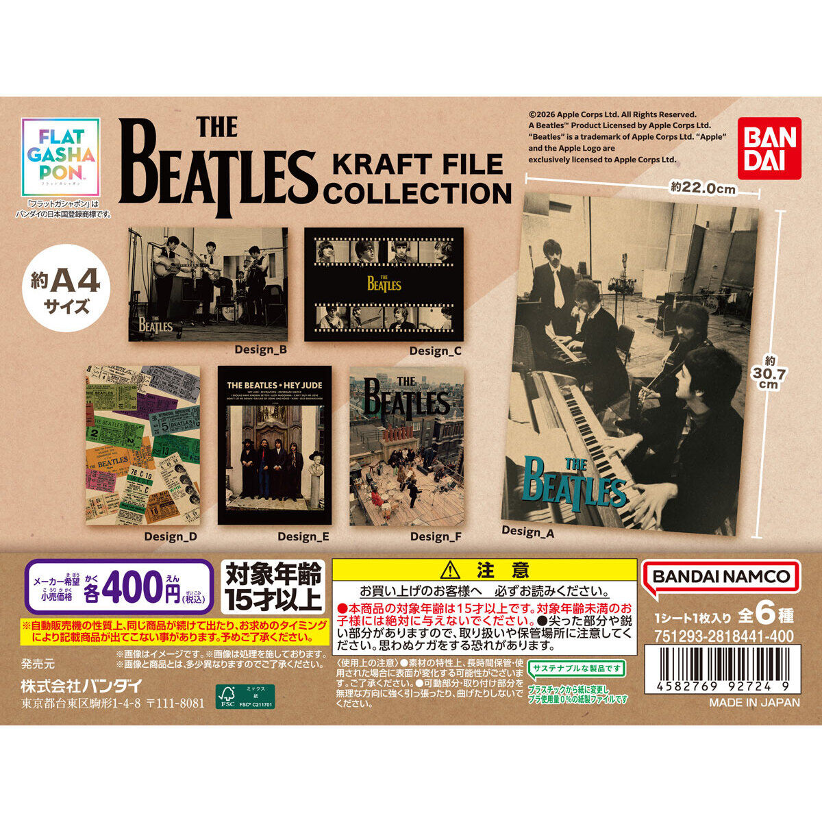 フラットガシャポン】THE BEATLES KRAFT FILE COLLECTION｜ガシャポン