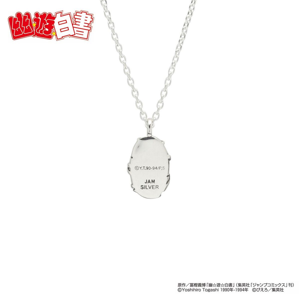 JAM HOME MADE コラボ】幽☆遊☆白書 忌み子飛影ネックレス【5月お届け