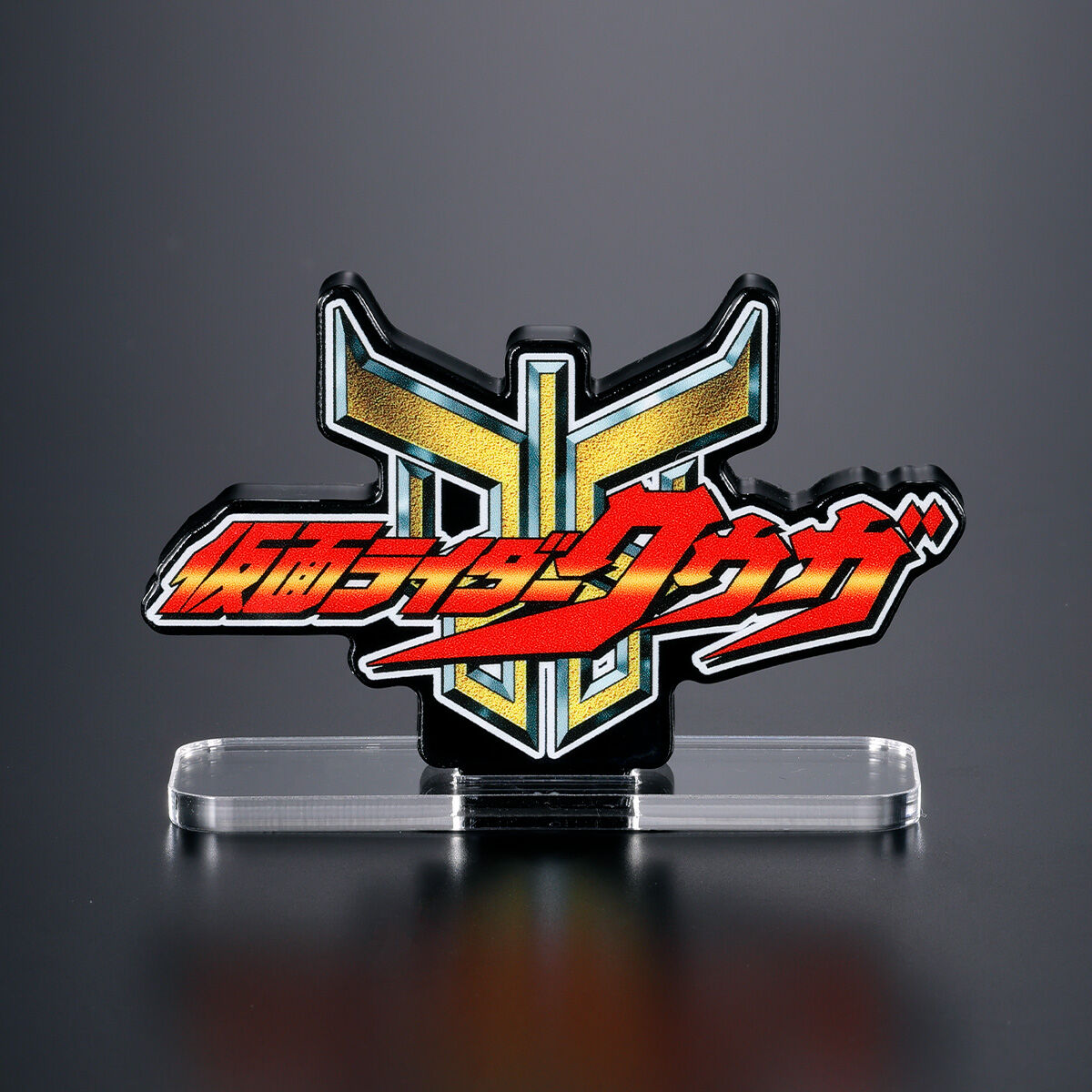 アクリルロゴディスプレイSounds 仮面ライダークウガ | 仮面ライダー