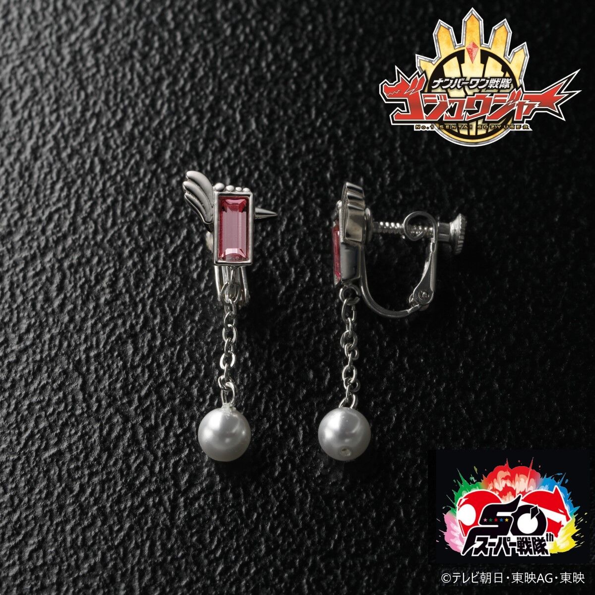 ナンバーワン戦隊ゴジュウジャー ゴジュウユニコーン／一河角乃