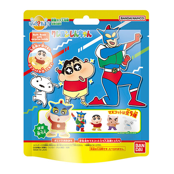 びっくらたまご クレヨンしんちゃん アクション仮面と決めポーズだゾ