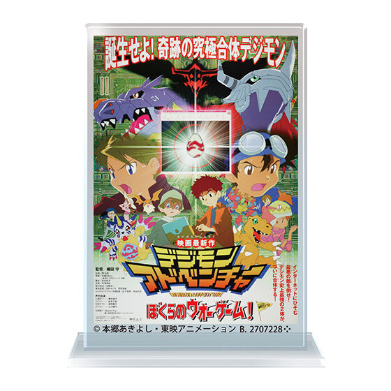デジモン」映画シリーズ ポスターアクリルスタンド｜ガシャポン