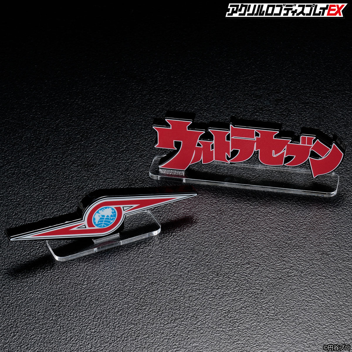 アクリルロゴディスプレイEX ウルトラセブン | ウルトラセブン