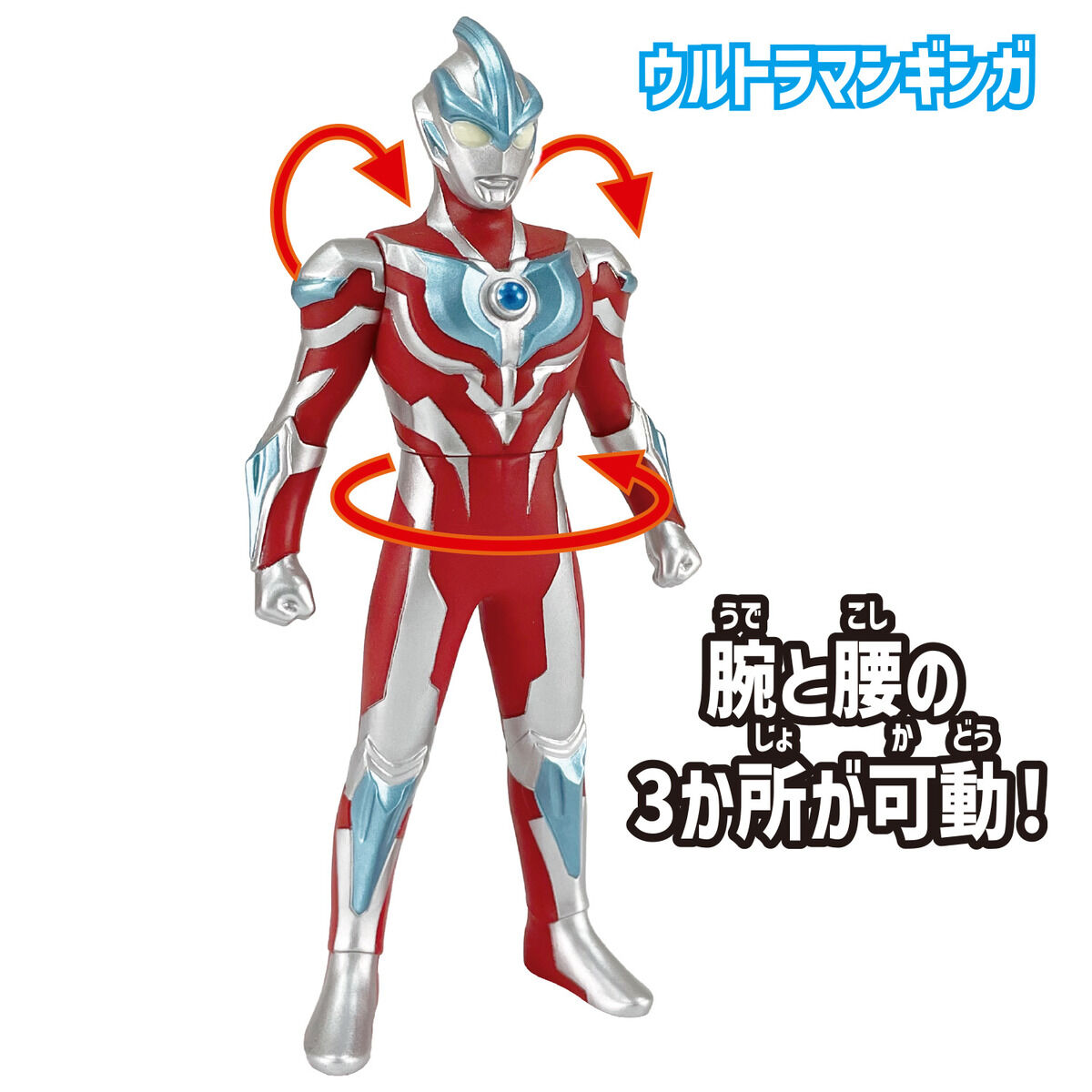 ウルトラエントリーセット ウルトラマンギンガ｜ウルトラマンおもちゃ