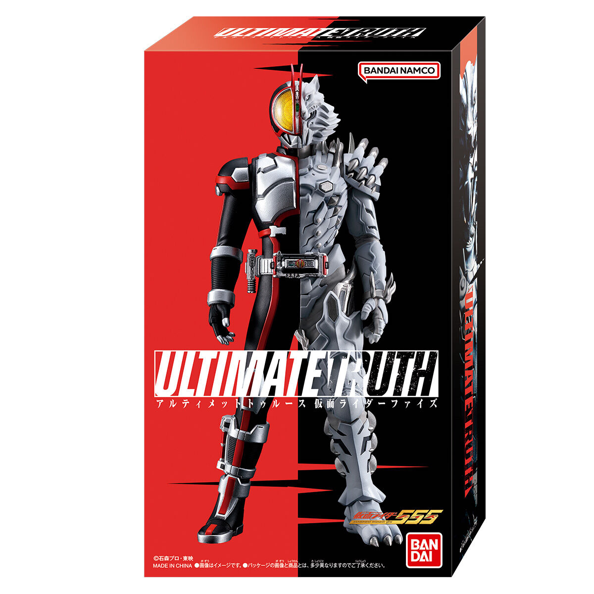 アルティメットトゥルース 仮面ライダーファイズ | 仮面ライダー555