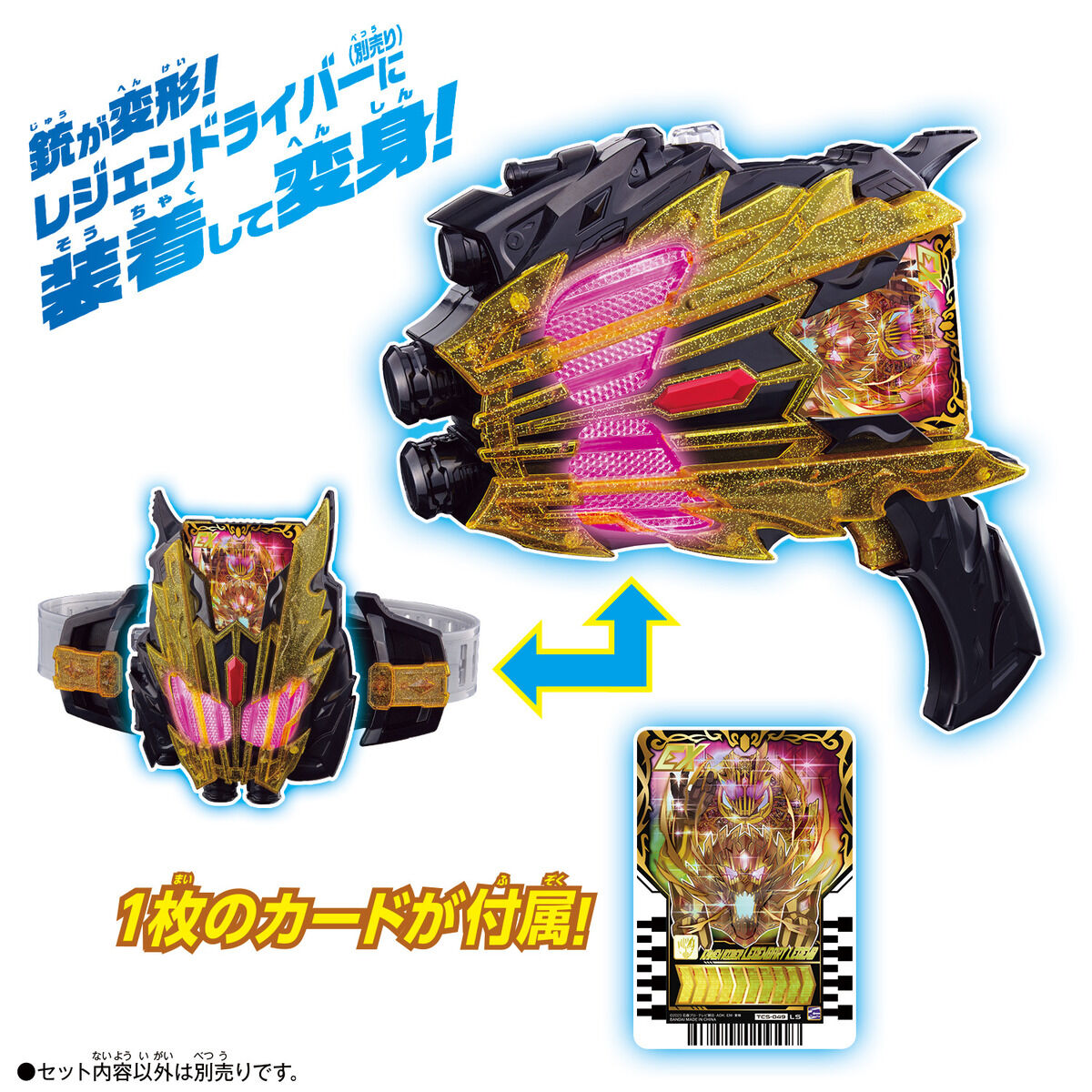 DXレジェンドカメンライザー｜仮面ライダーおもちゃウェブ｜バンダイ