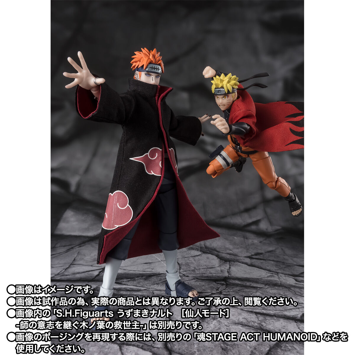 S.H.Figuarts ペイン 天道 -六道を束ねし輪廻の瞳- | NARUTO-ナルト