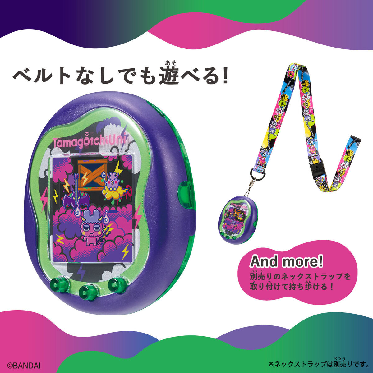 Tamagotchi Uni Monster Carnival | BANDAI TOYS