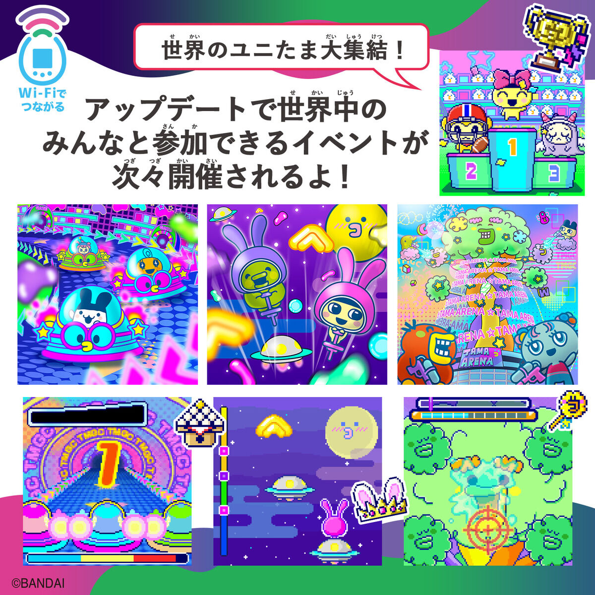 Tamagotchi Uni Monster Carnival | BANDAI TOYS