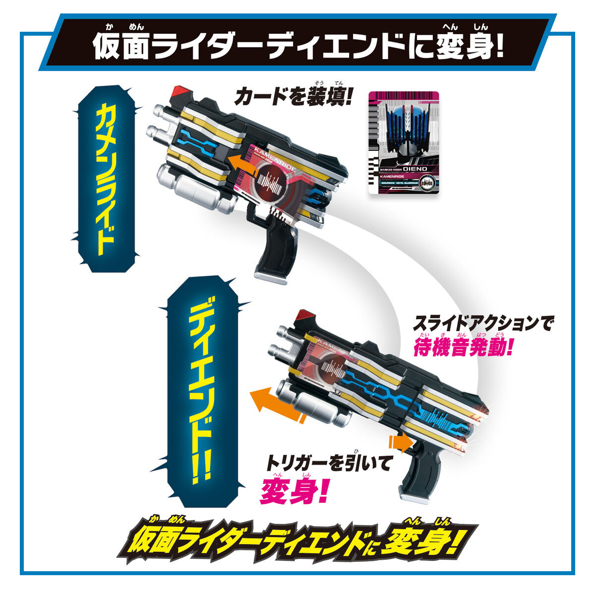 SUPER BEST DXディエンドライバー | BANDAI TOYS