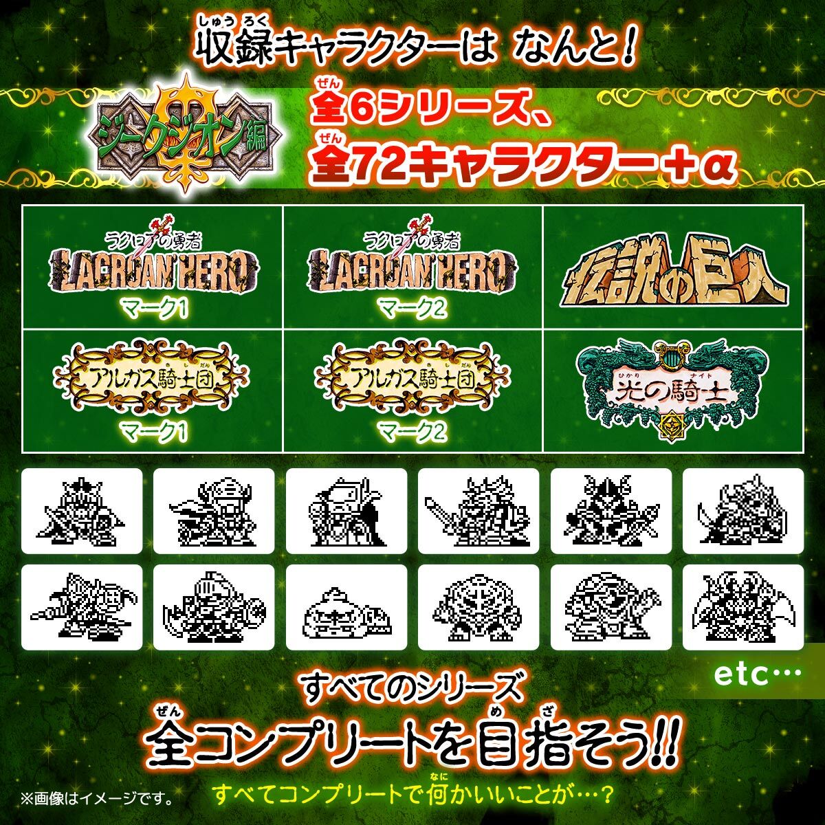 抽選販売】ムゲンガシャポン SDガンダム ジークジオン編 | SDガンダム