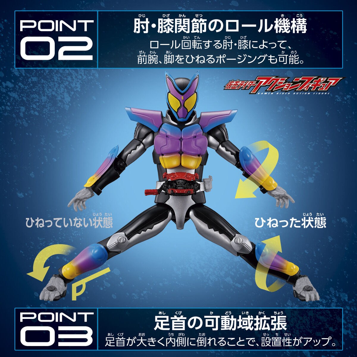 仮面ライダーアクションフィギュア 仮面ライダーガヴ ポッピングミ
