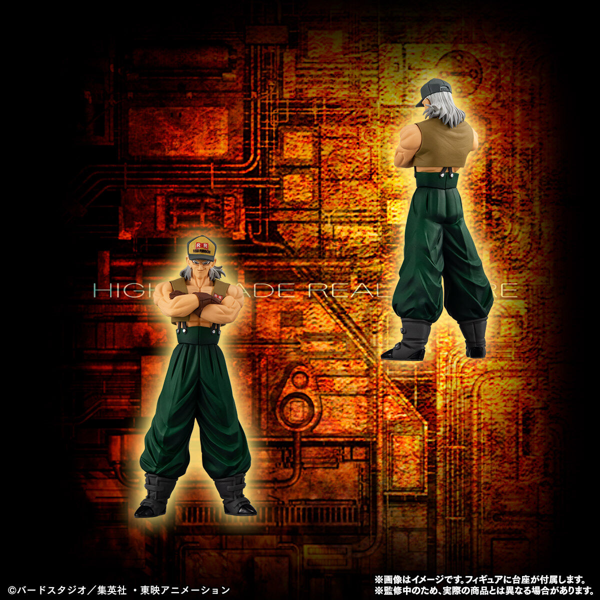 特別抽選販売】HGドラゴンボールZ 人造人間完全セット【2024年10月発送