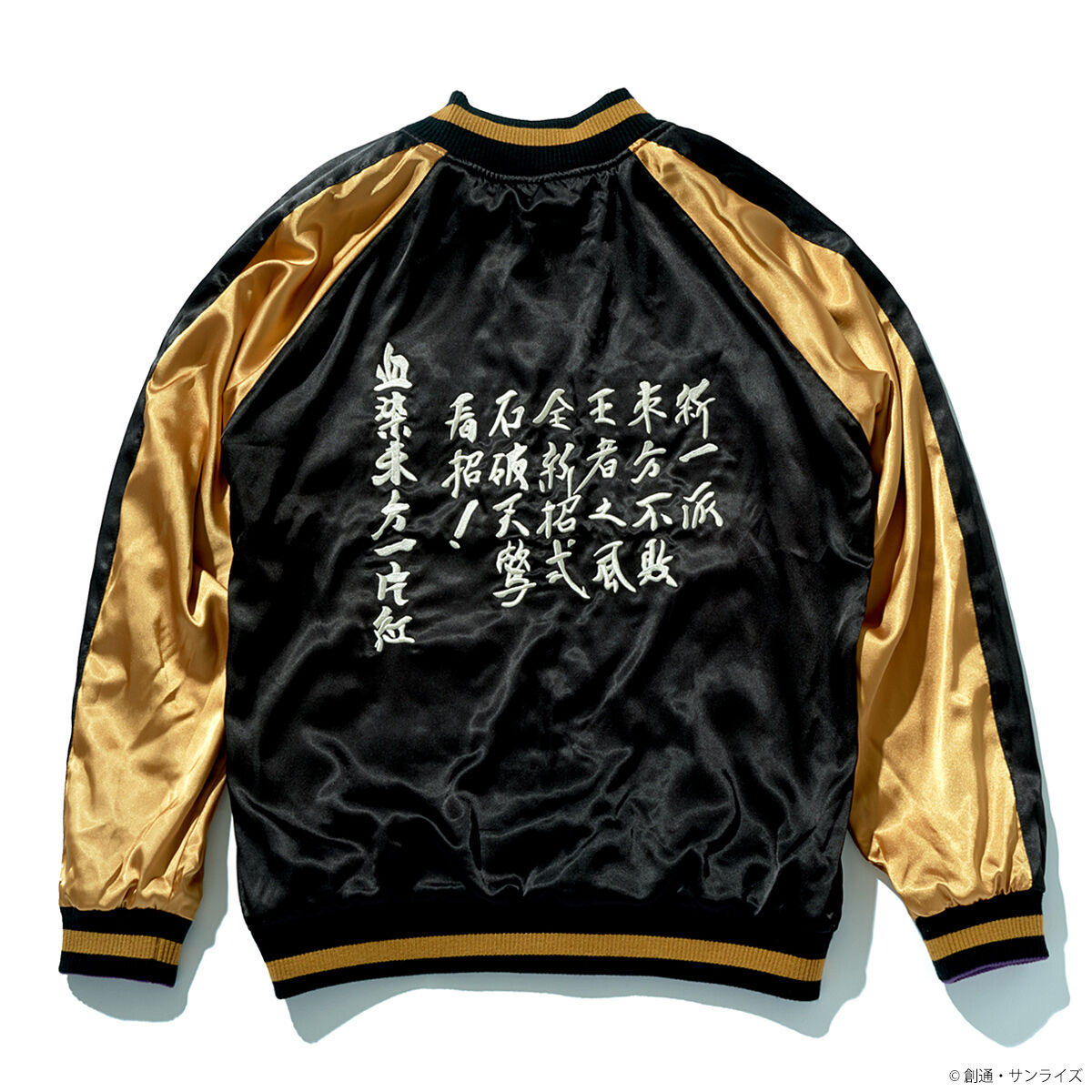 STRICT-G『機動武闘伝Gガンダム』スカジャン 東方不敗 | 機動武闘伝G