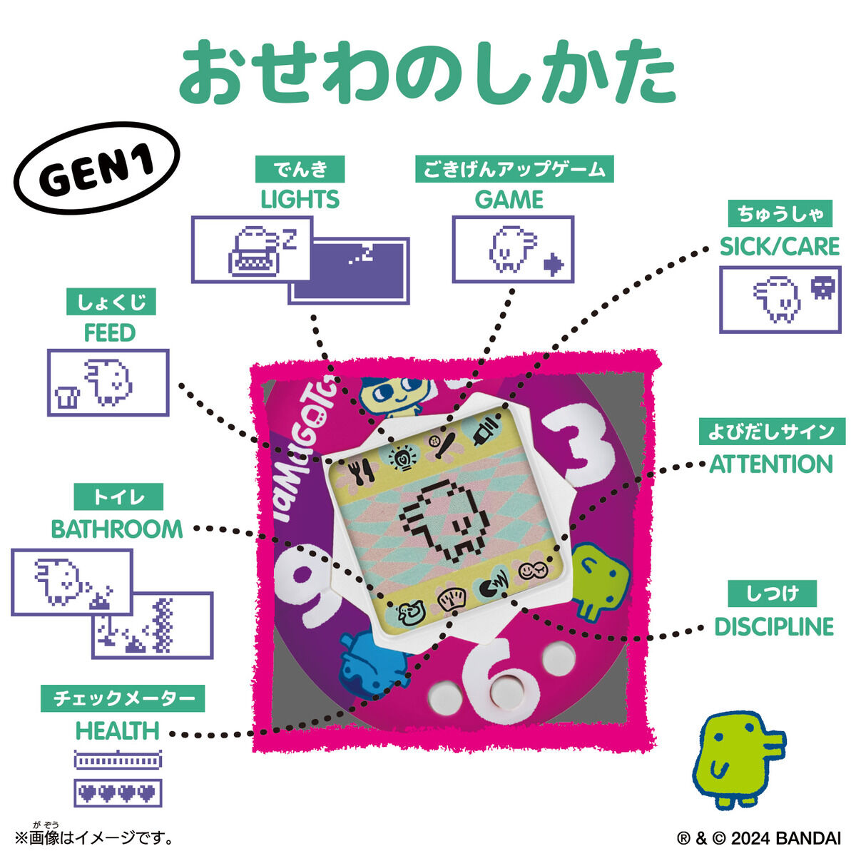 Original Tamagotchi Tama Garden | BANDAI TOYS