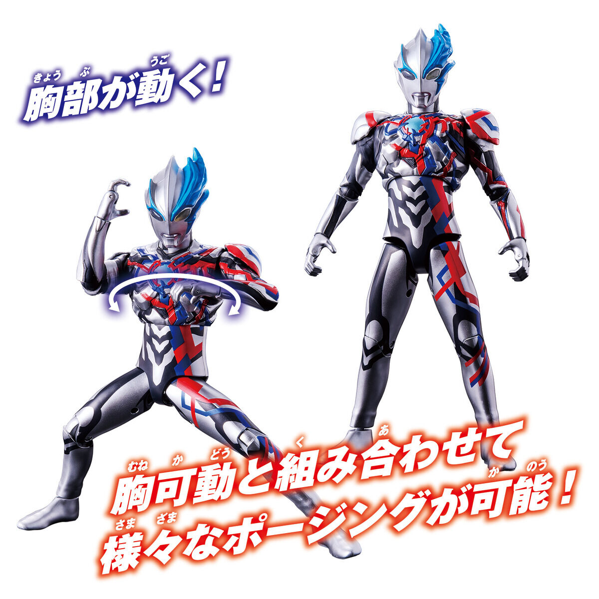 ギガンティックユニバース ウルトラマンブレーザー｜ウルトラマン
